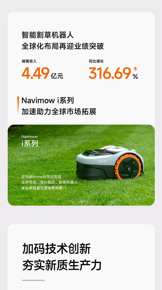 九号公司获 CNMO 年度最佳智慧出行品牌奖，推动智能短交通变革