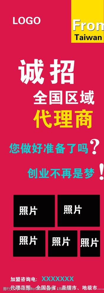 招代理商选招商外包公司，打造精锐团队，组织有效调研，提炼核心诉求