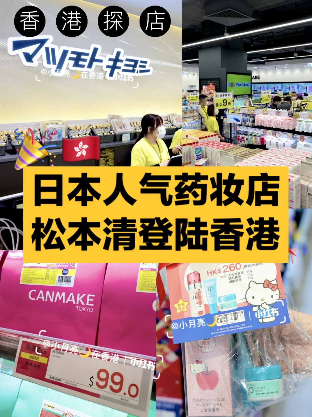 日本药妆店：化妆品与药品的完美结合，你了解多少？