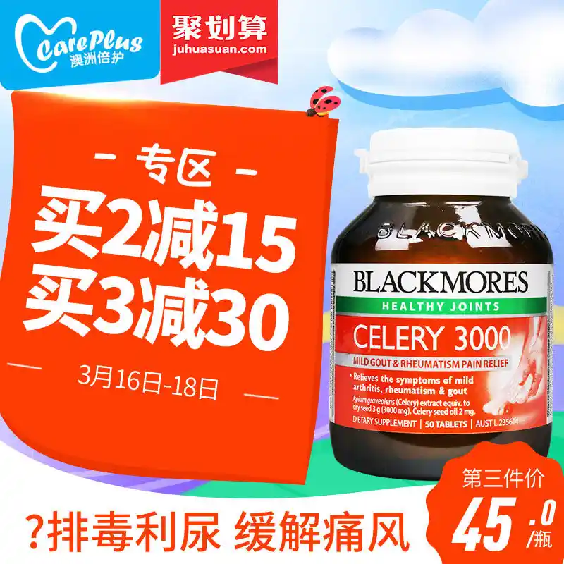 Blackmores：澳大利亚领先的天然营养品公司，进入中国市场，品质安全有保障