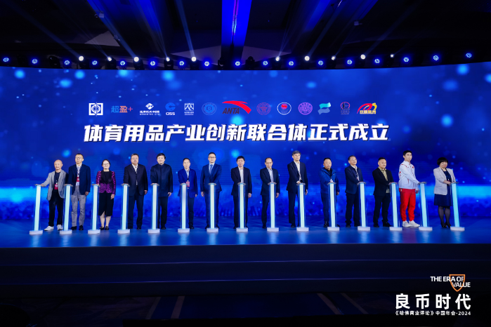 中国男装商业创新联盟成立，推动男装产业联动发展