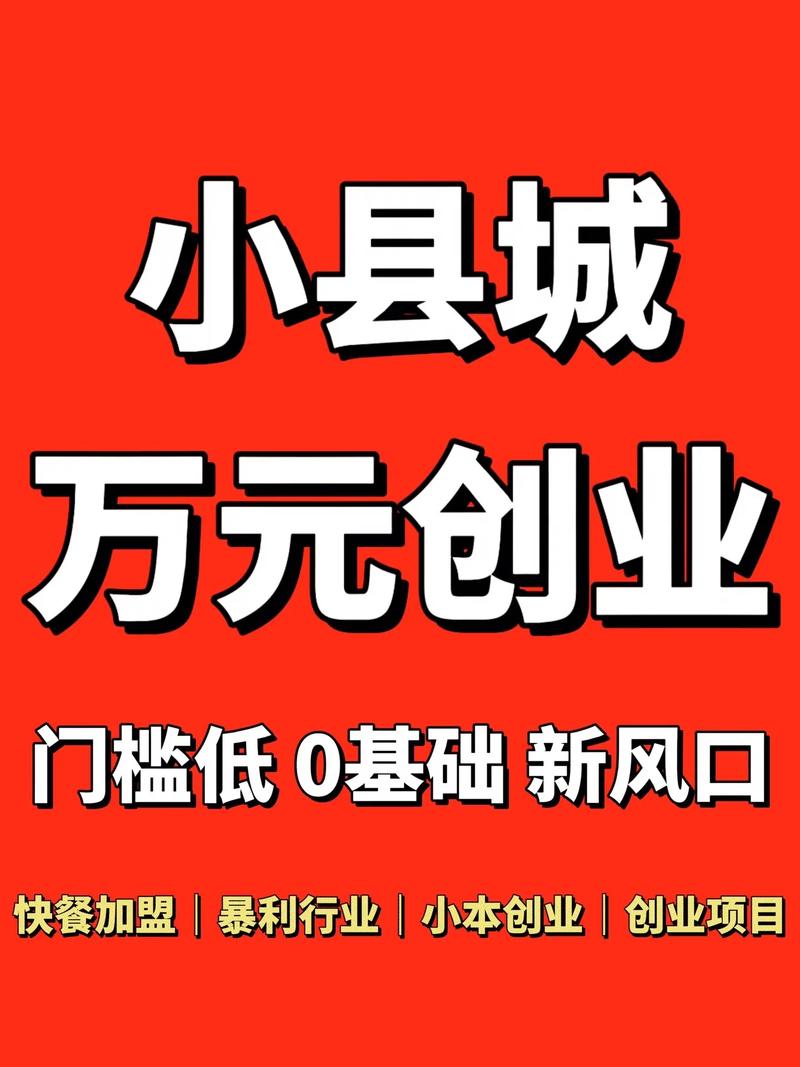 14个适合个人创业的小投资项目推荐：低门槛高回报，普通人也能轻松创业