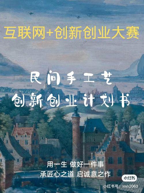 50个大学生创新创业项目：技术创新、社会创新、文化创新与环境创新全面解析